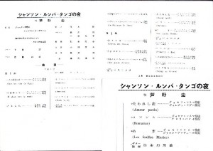 枯 葉 1954.11.1 プログラム（部分拡大）