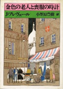 自叙伝『幼い頃』所収